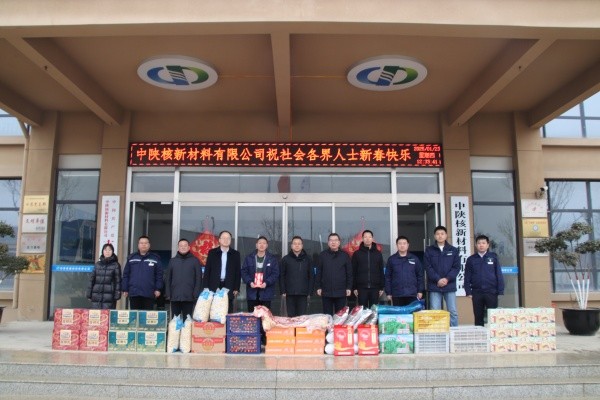 中陜核工業(yè)集團公司黨委副書記、工會主席安敏一行到...